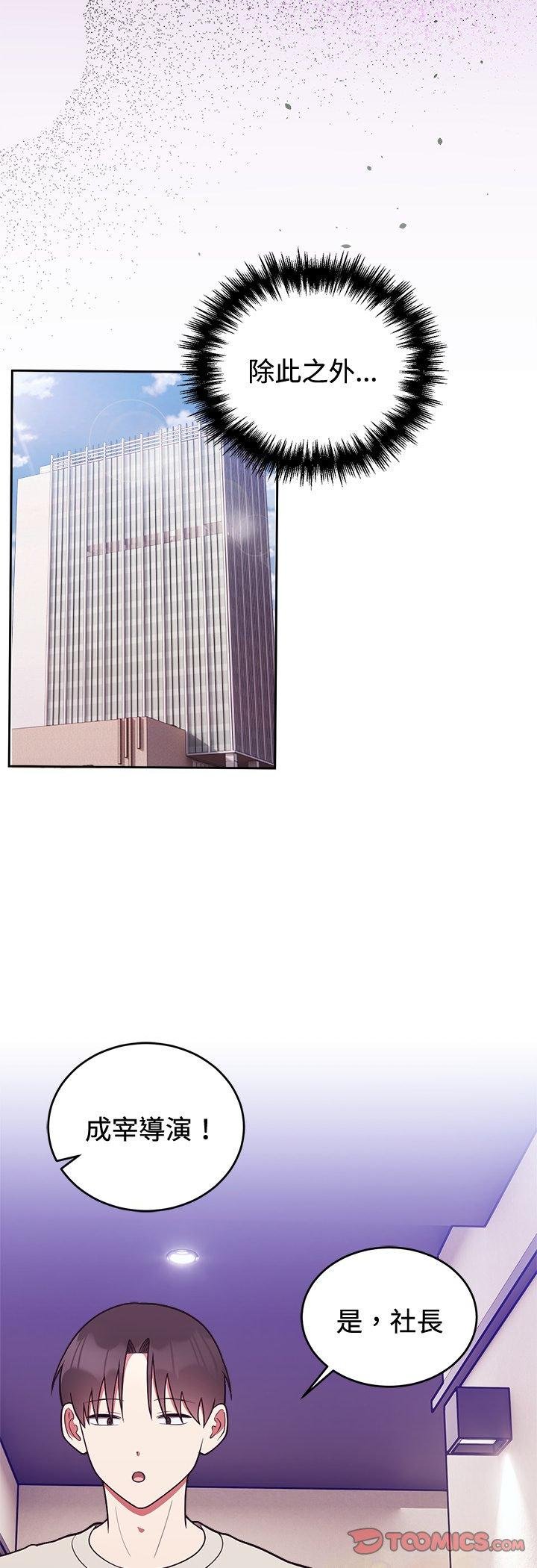 難言之秘第41話