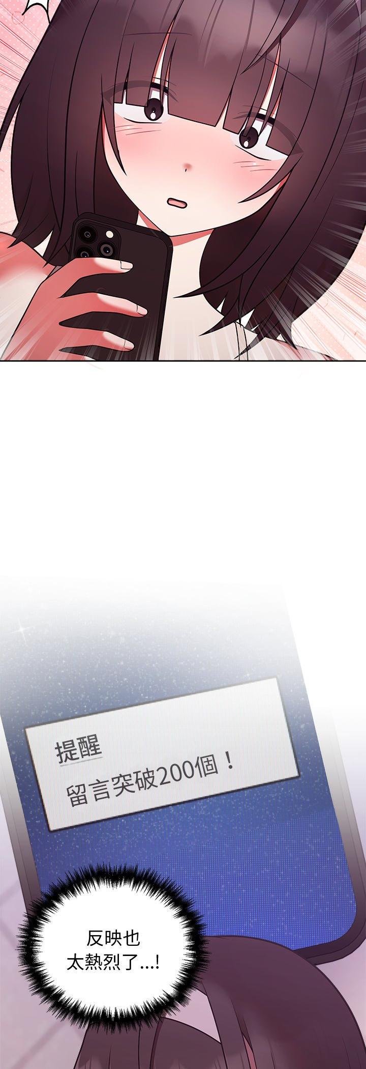 難言之秘第41話