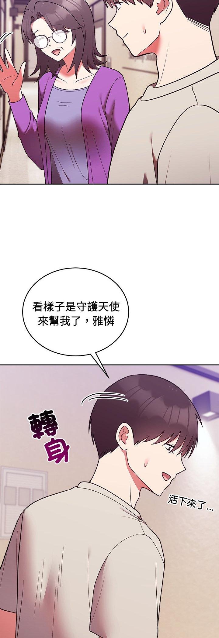 難言之秘第41話