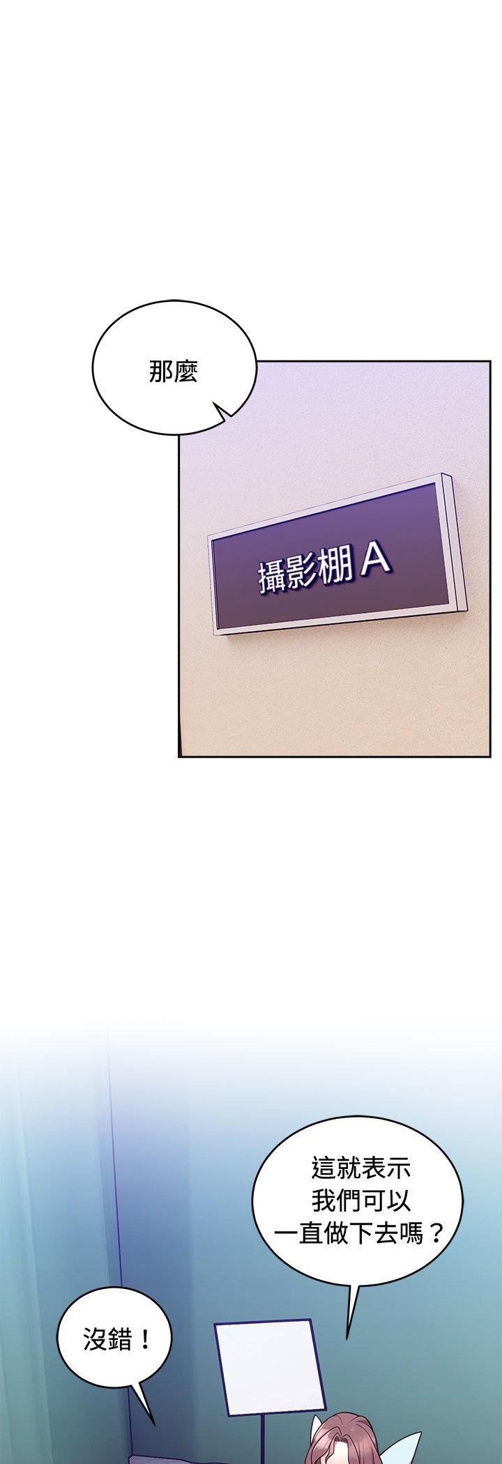 難言之秘第41話