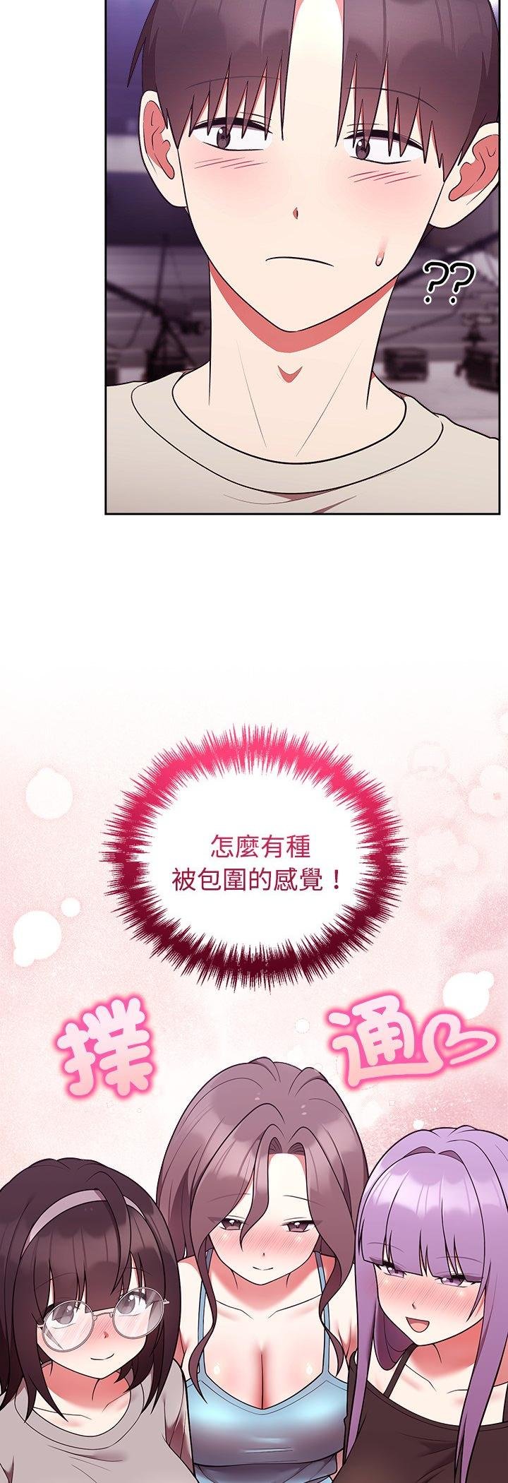 難言之秘第41話