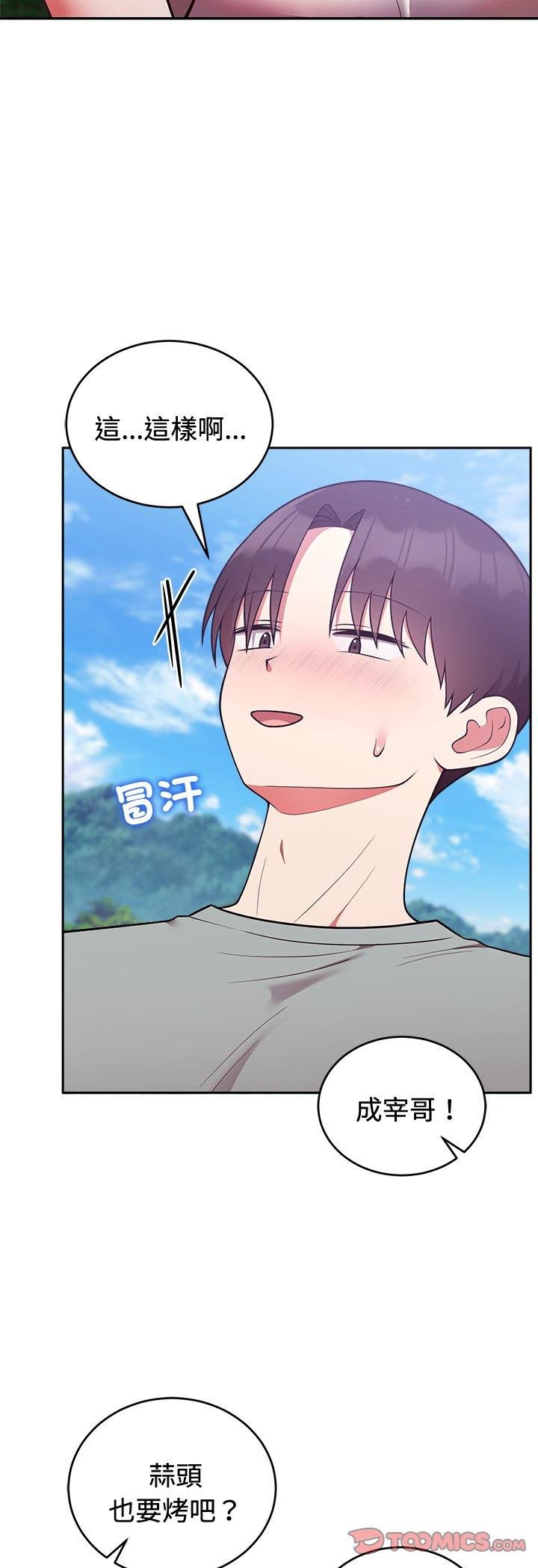 難言之秘第41話