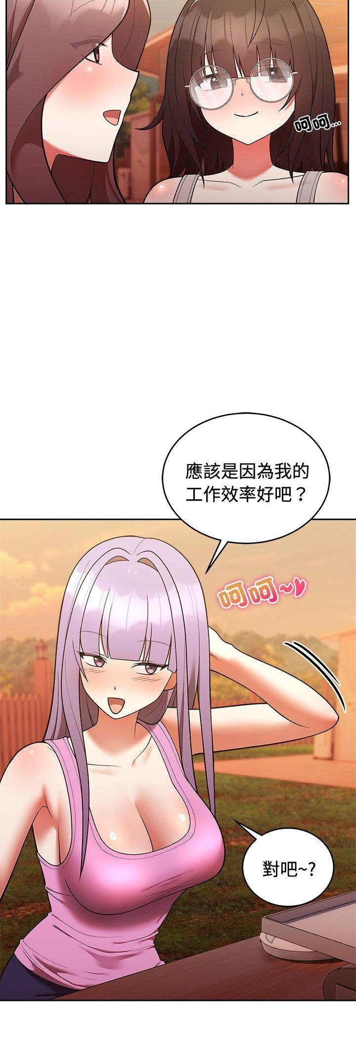 難言之秘第41話