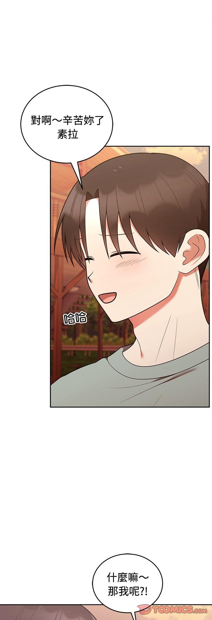 難言之秘第41話