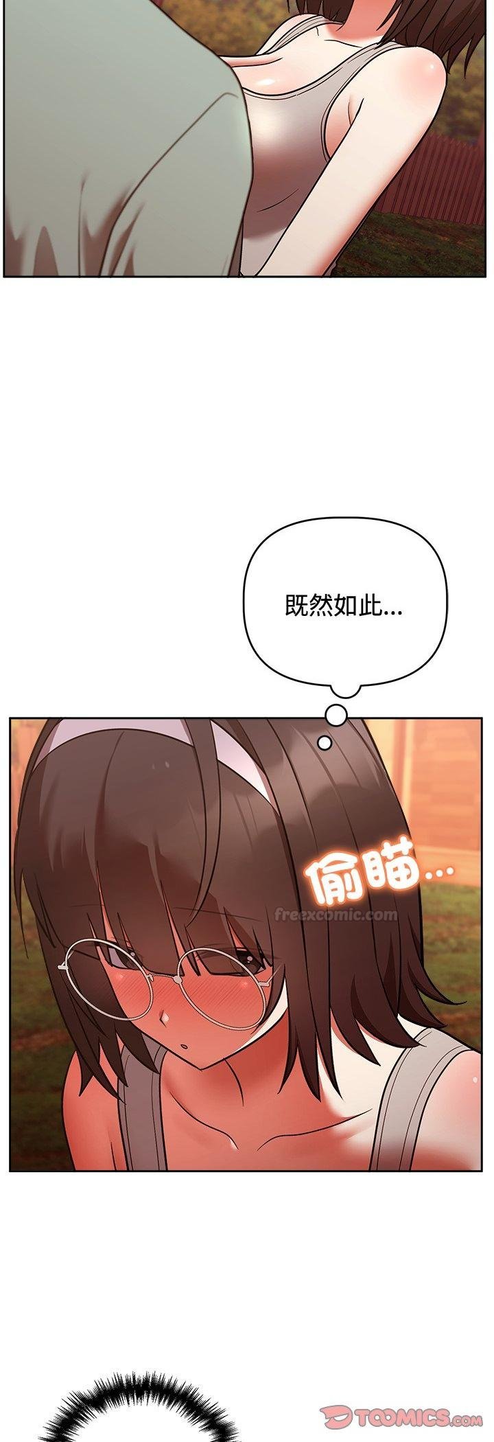 難言之秘第41話