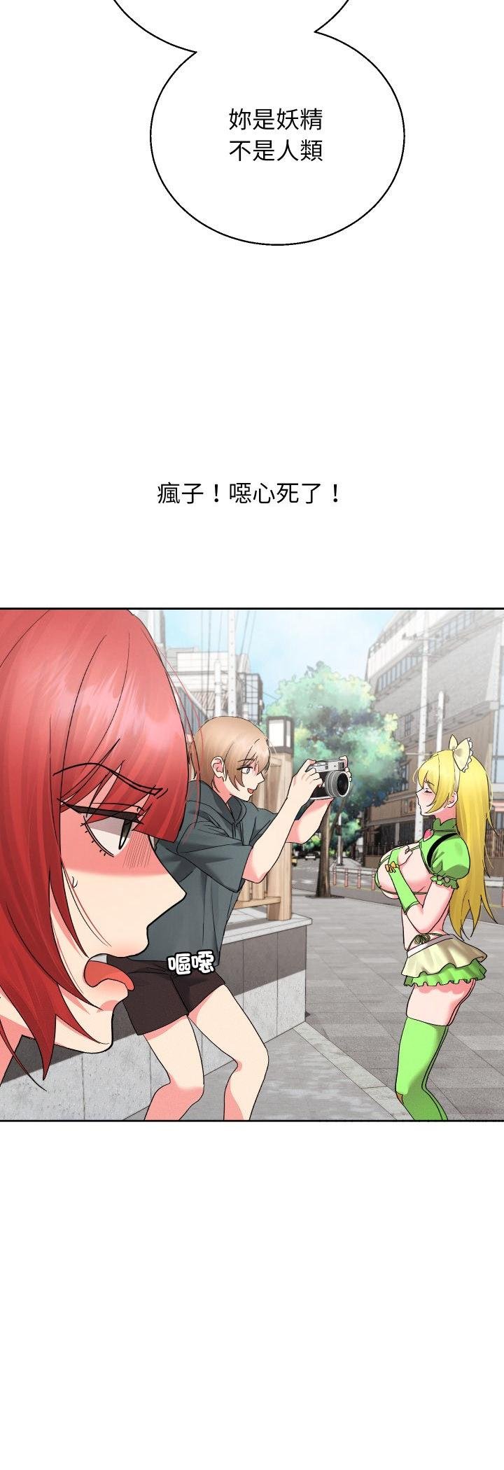 分身使我無限變強第38話