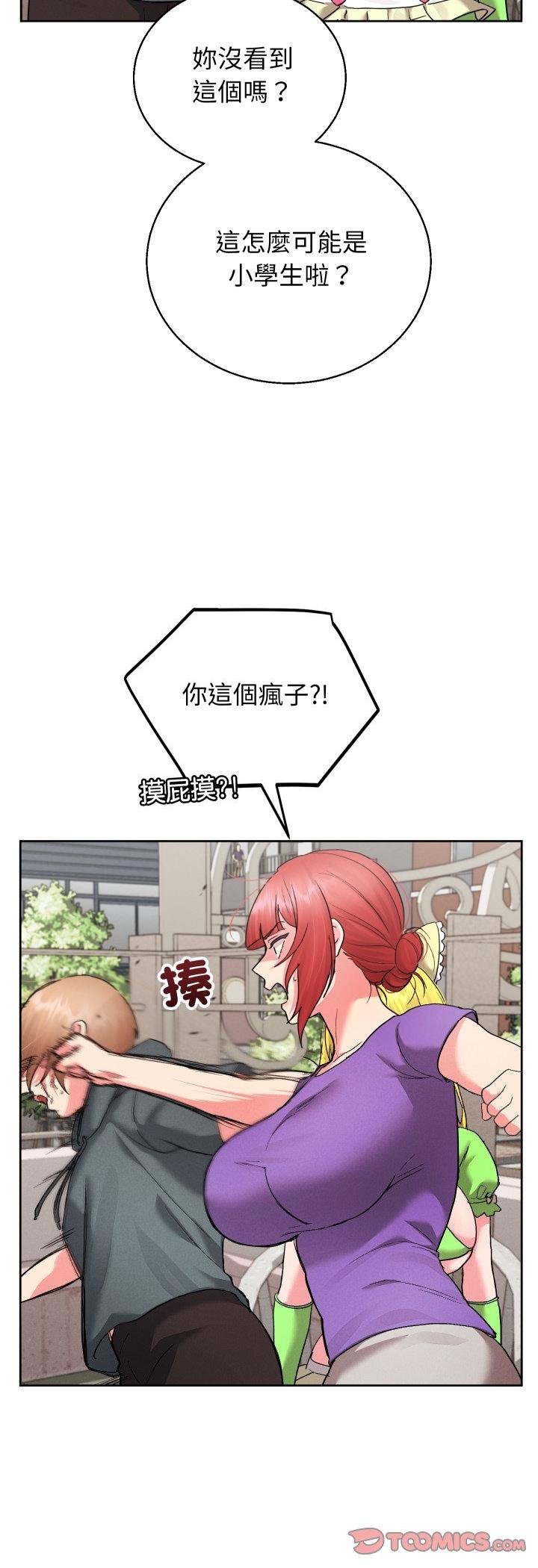 分身使我無限變強第38話