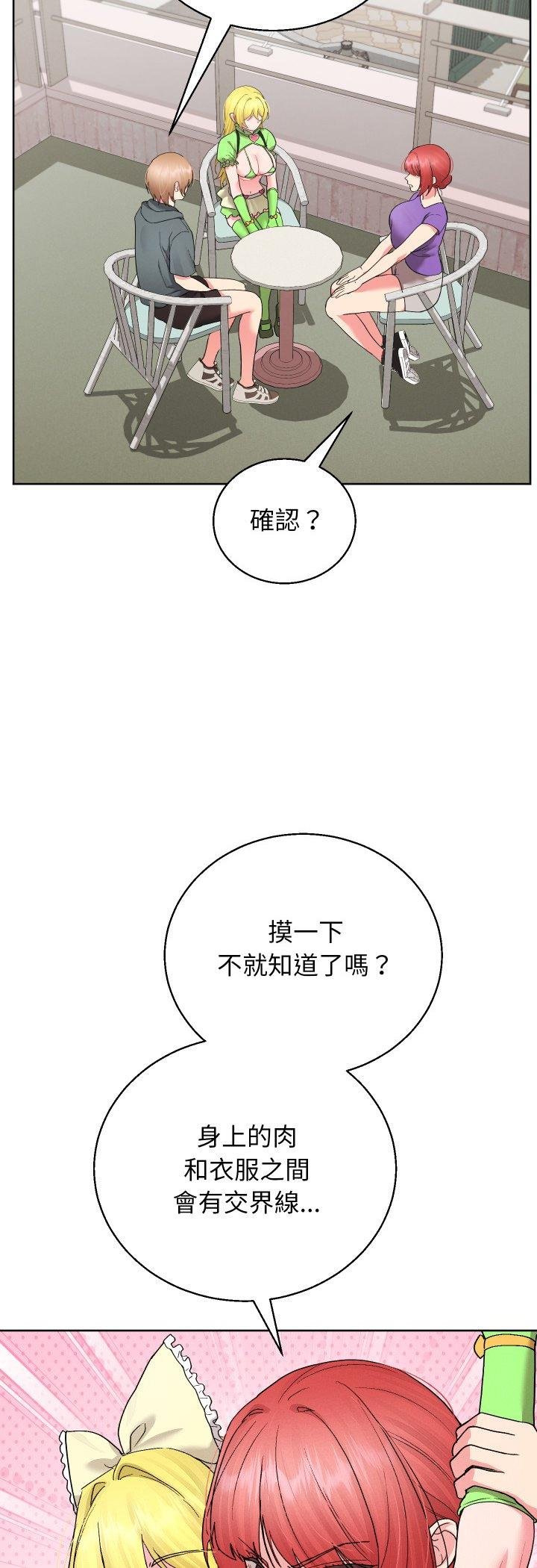 分身使我无限变强第38話