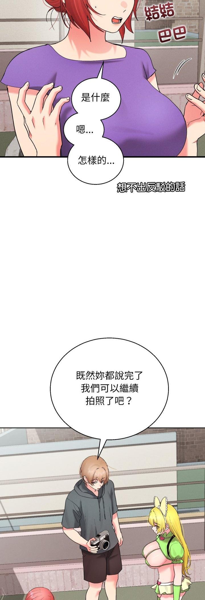 分身使我無限變強第38話
