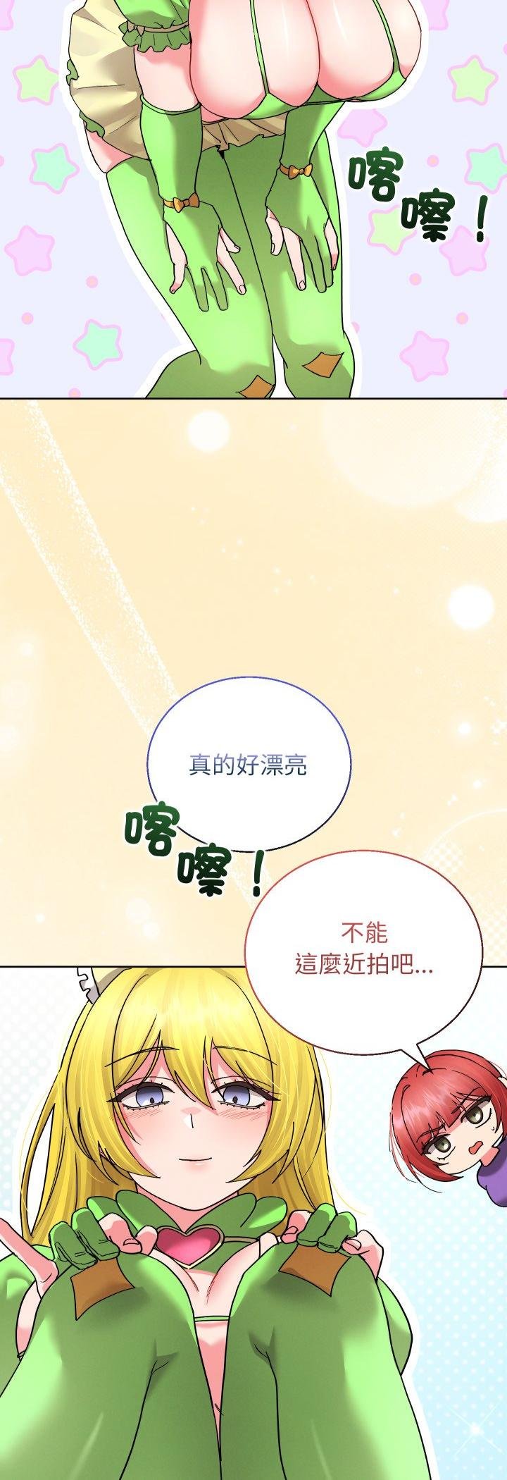 分身使我無限變強第38話