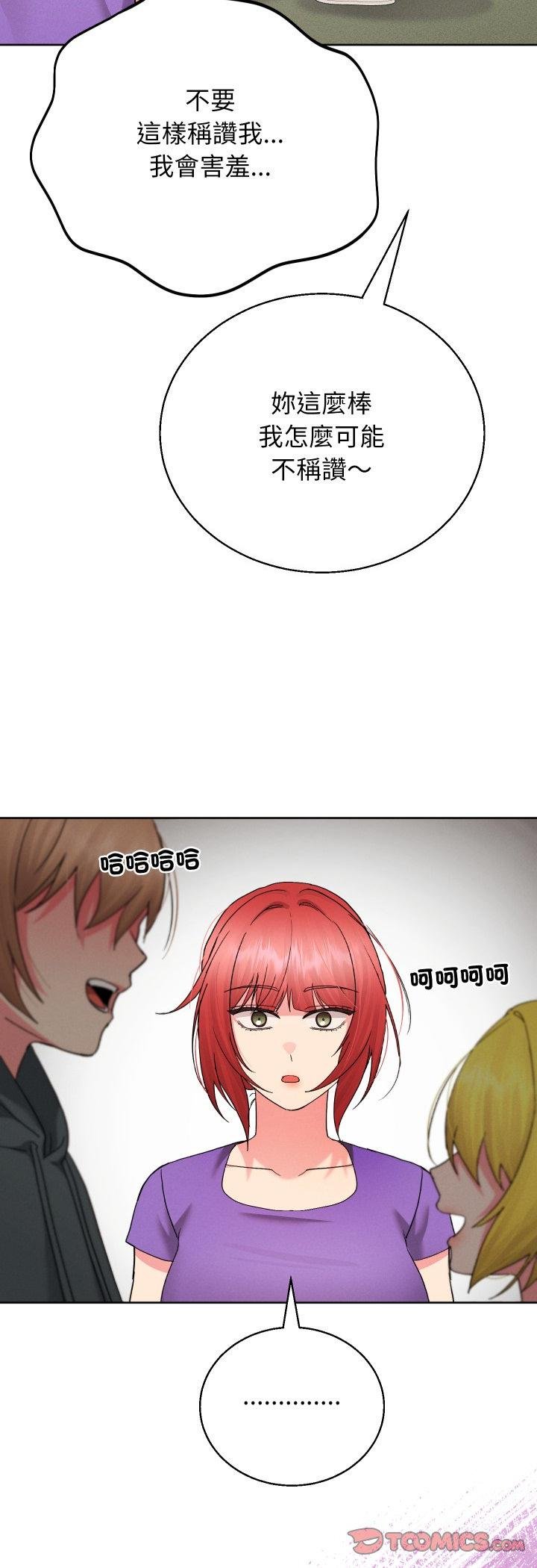 分身使我無限變強第38話