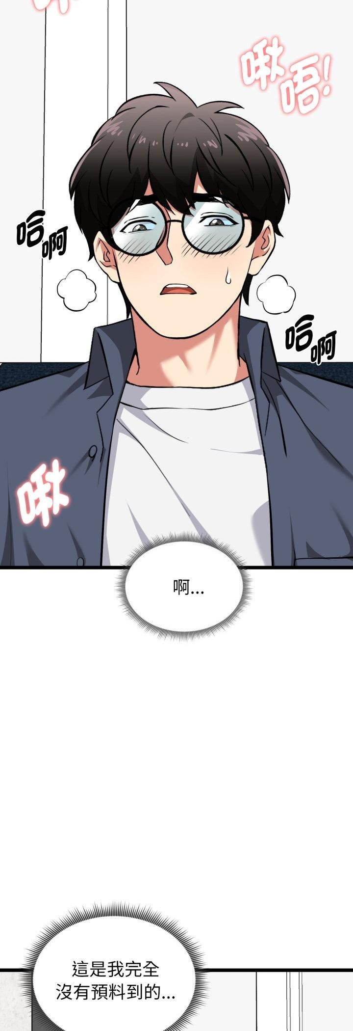 啟動復仇系統第16話