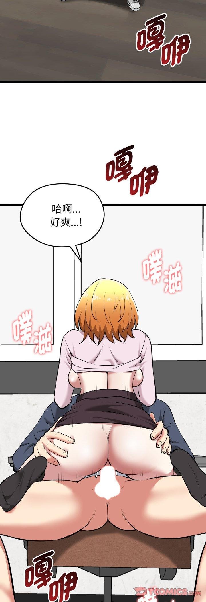 啟動復仇系統第16話