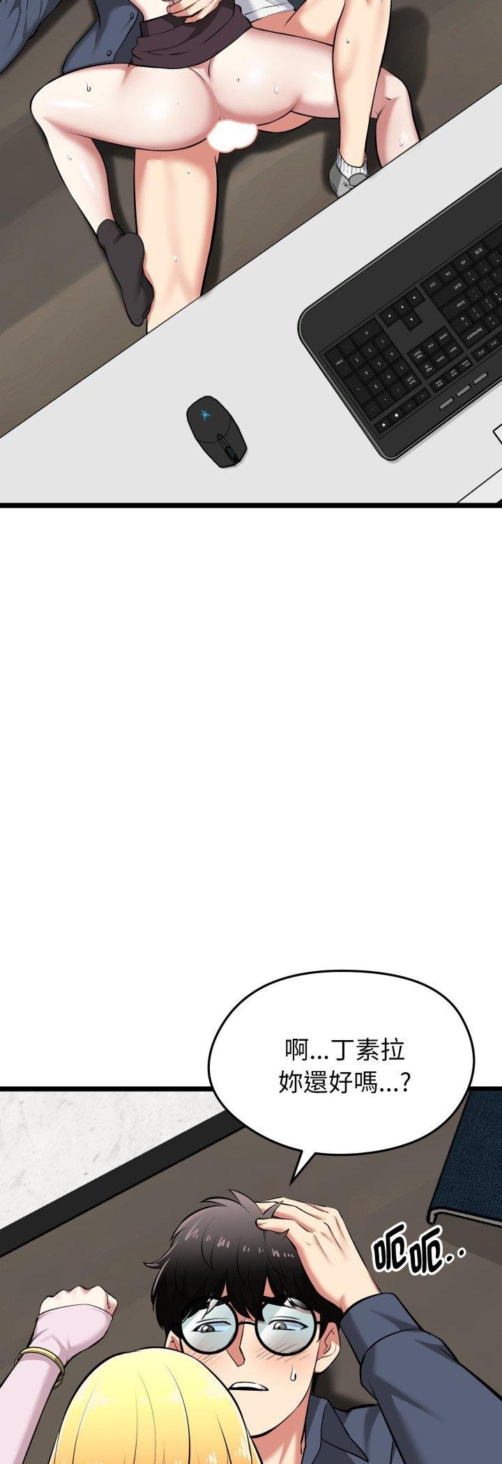 啟動復仇系統第16話