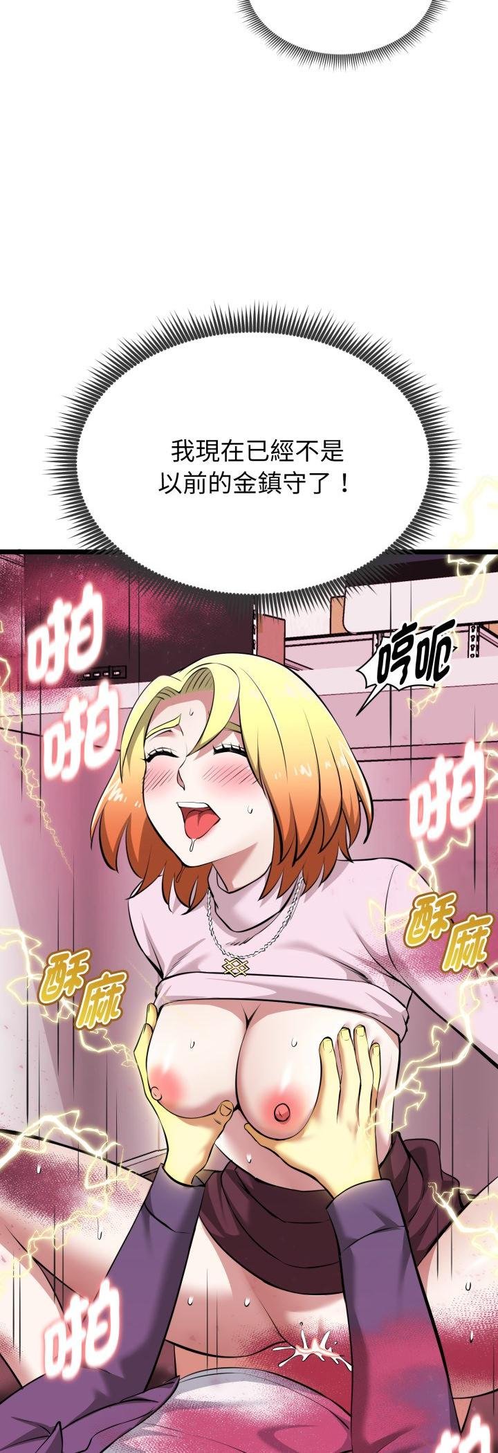 啟動復仇系統第16話