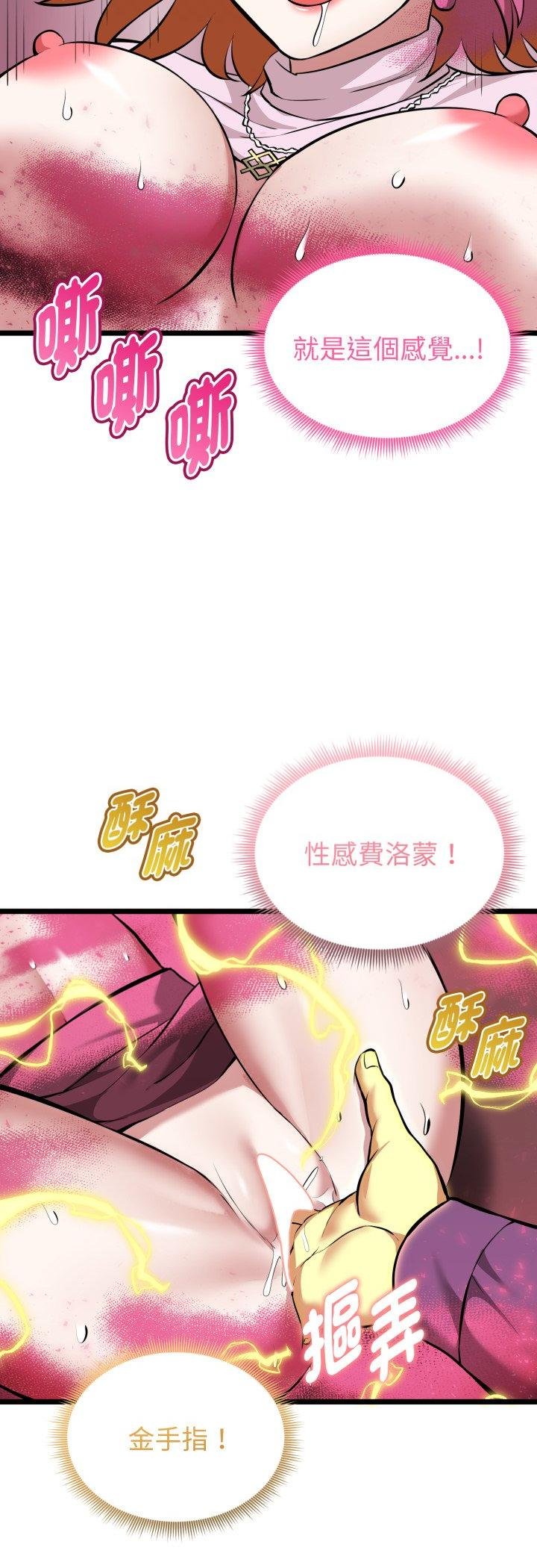 啟動復仇系統第16話