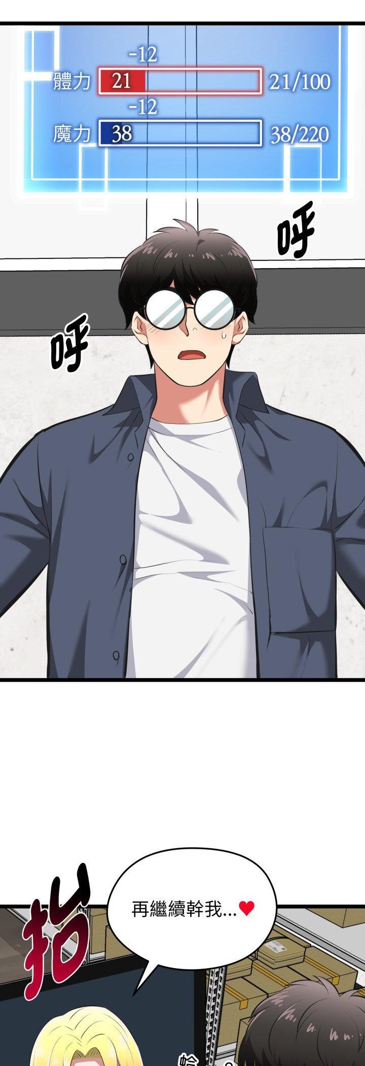 啟動復仇系統第16話