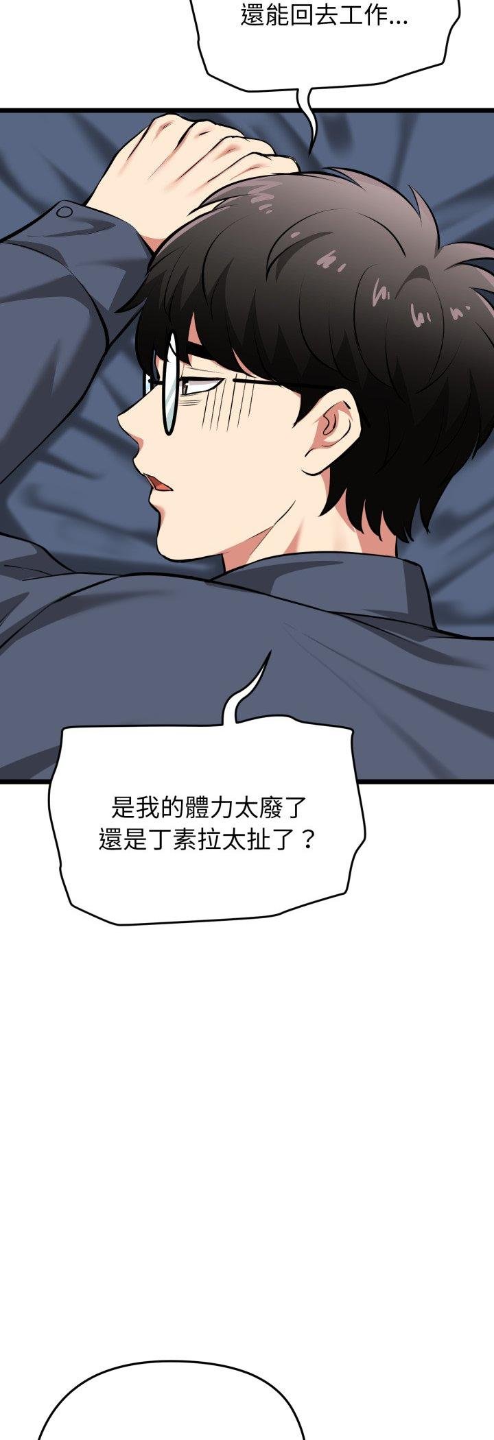 啟動復仇系統第16話