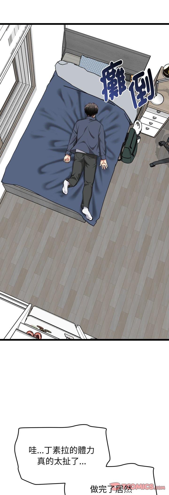 啟動復仇系統第16話