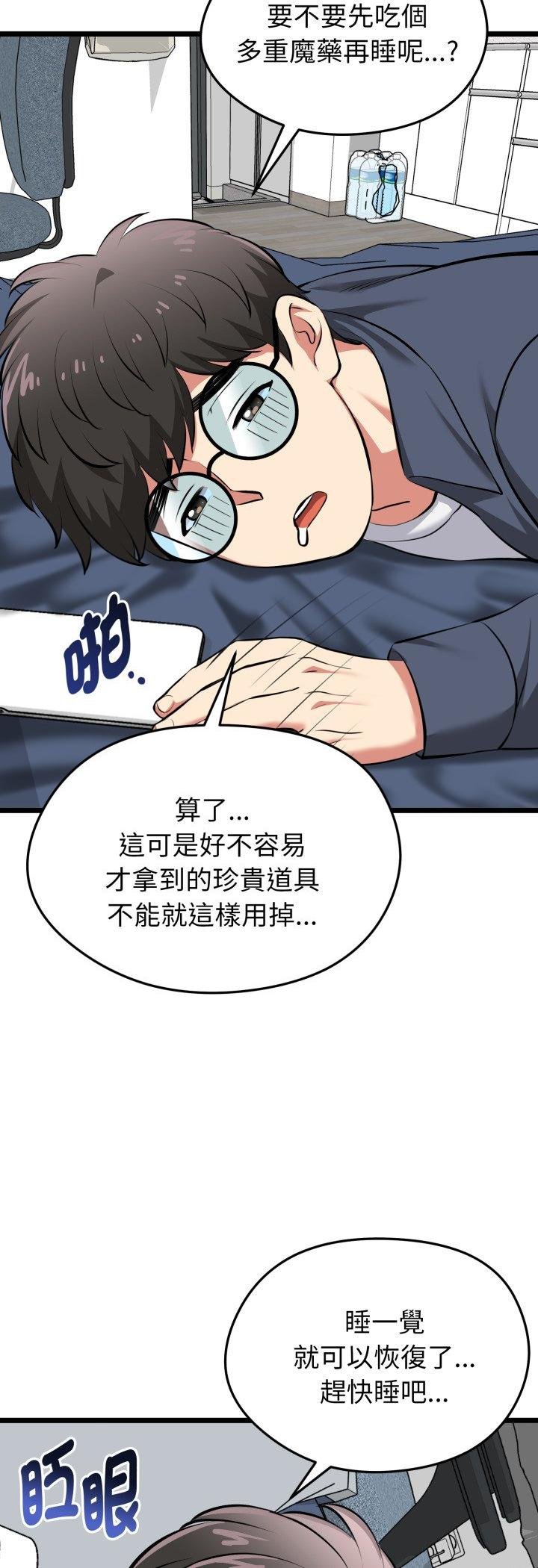 啟動復仇系統第16話