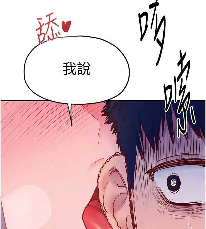 慾海交鋒第87話-正宮允許的出軌