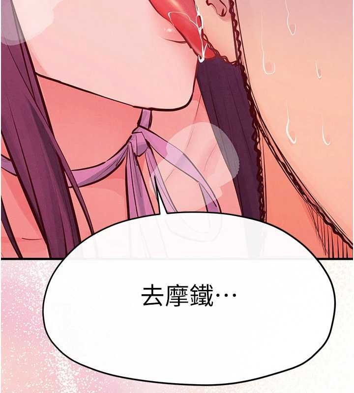 慾海交鋒第87話-正宮允許的出軌