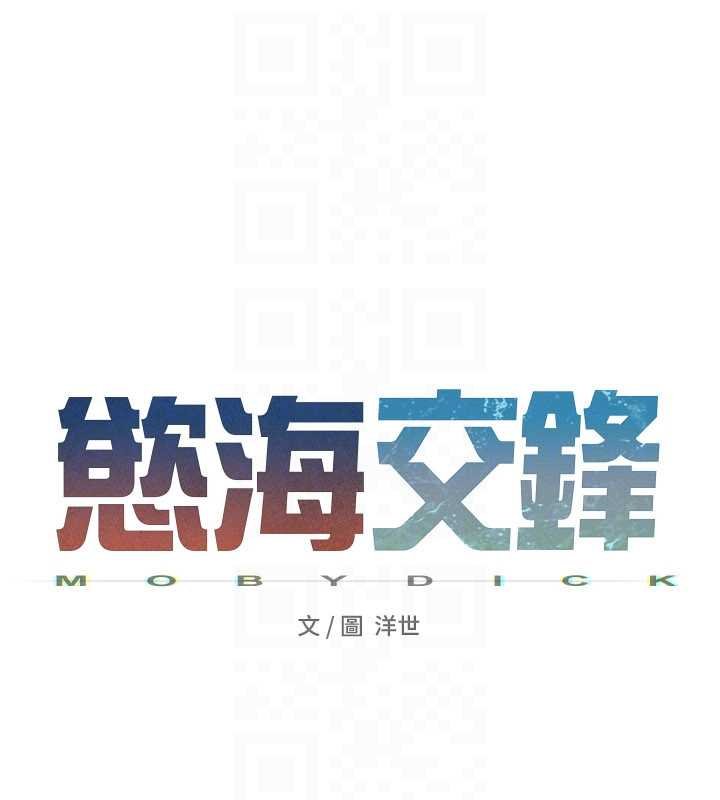 慾海交锋第87話-正宮允許的出軌