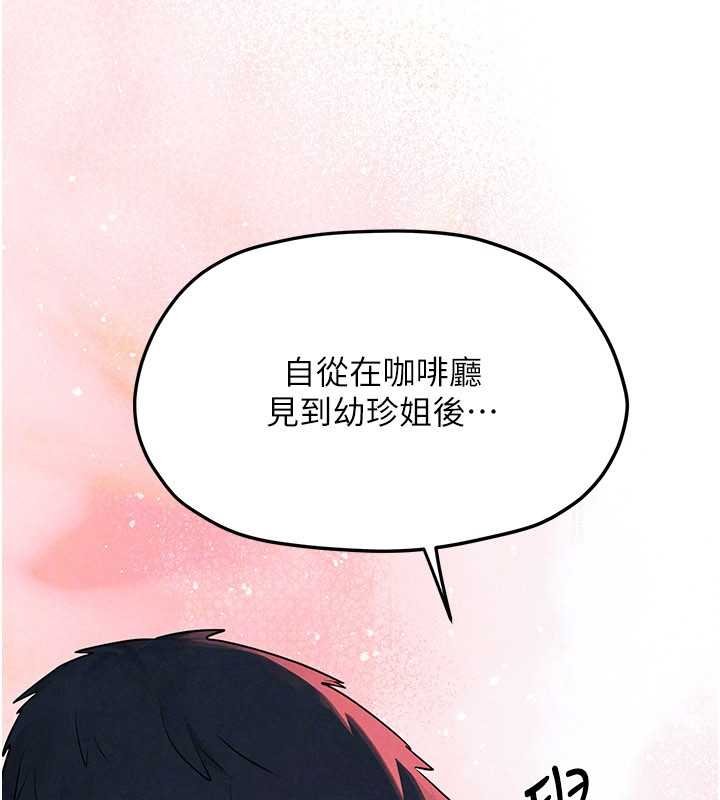 慾海交锋第87話-正宮允許的出軌