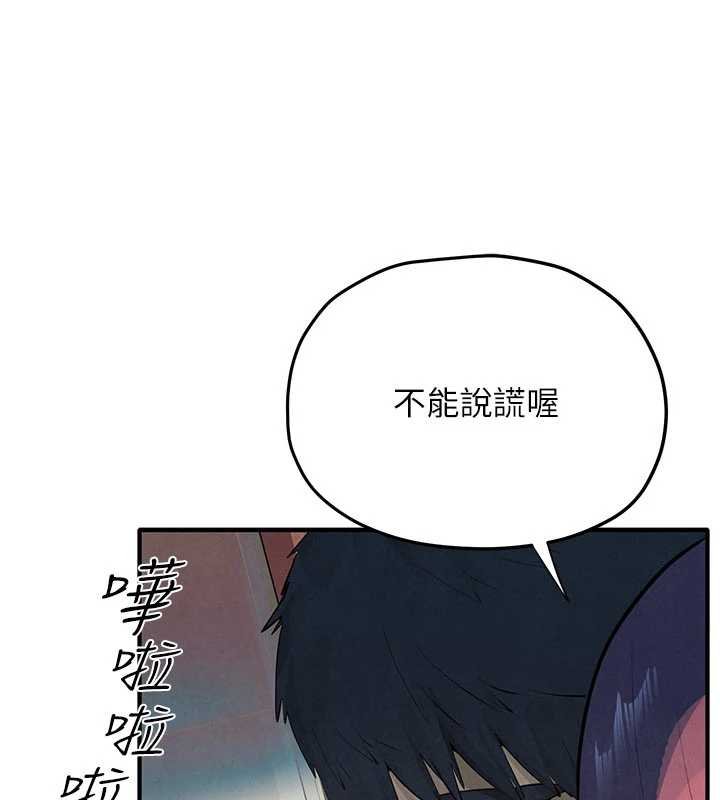 慾海交鋒第87話-正宮允許的出軌