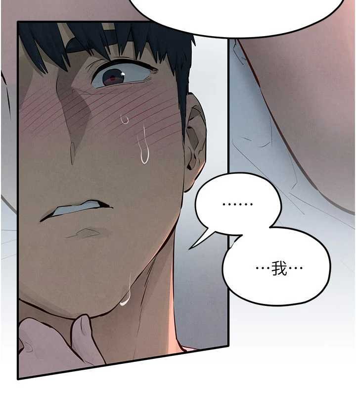 慾海交鋒第87話-正宮允許的出軌