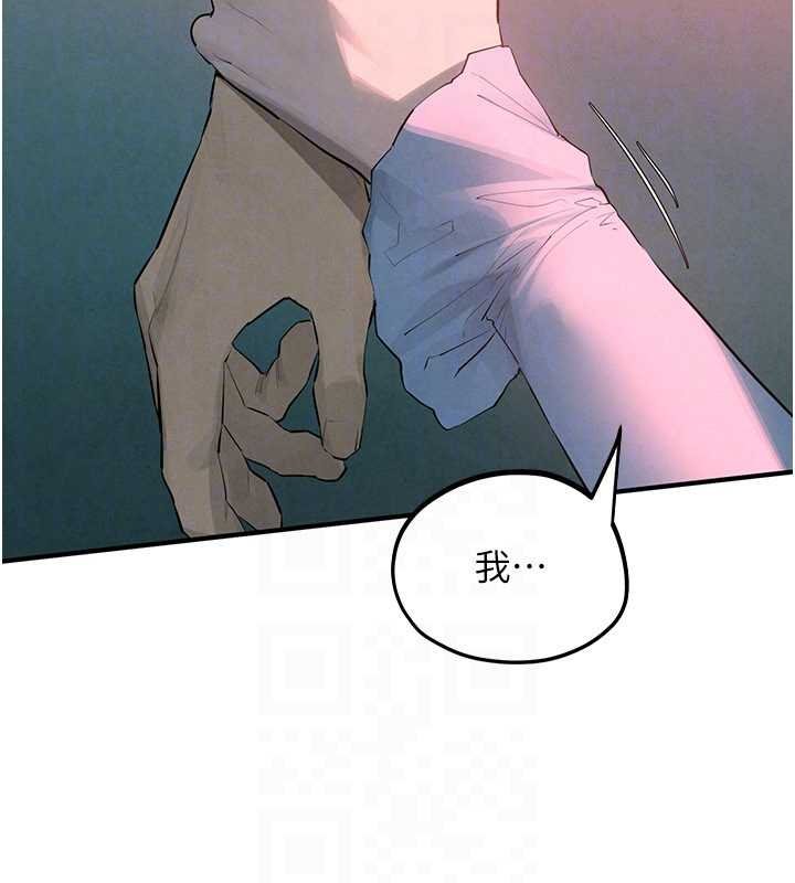 慾海交鋒第87話-正宮允許的出軌