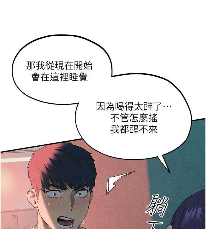 慾海交鋒第87話-正宮允許的出軌