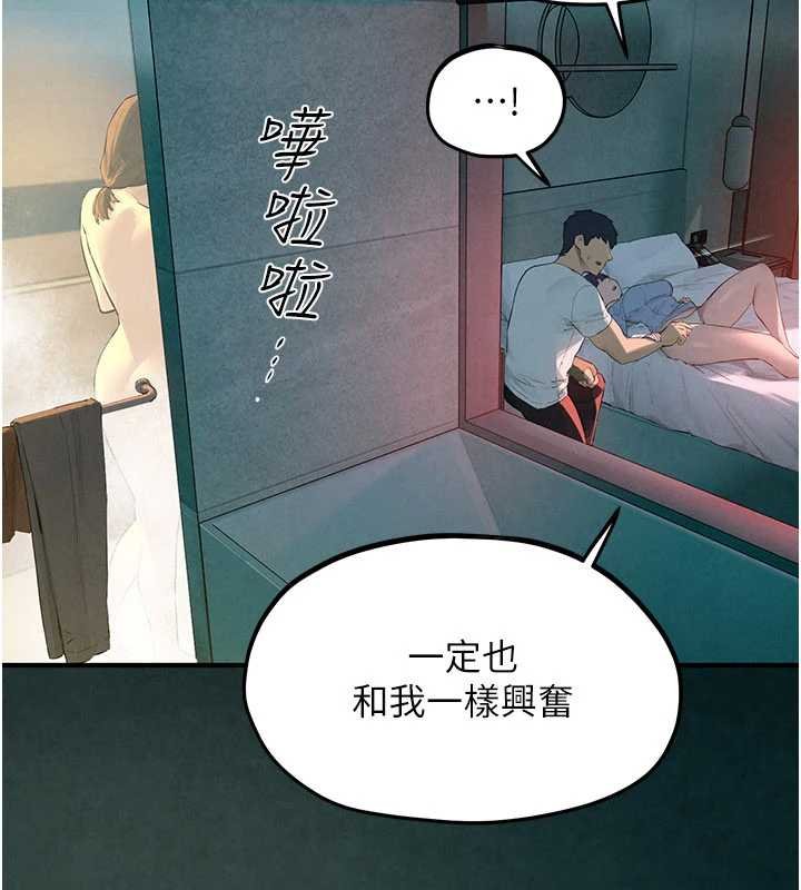 慾海交锋第87話-正宮允許的出軌