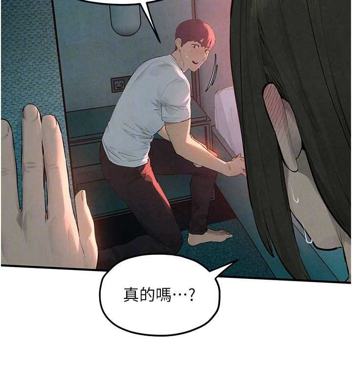 慾海交鋒第87話-正宮允許的出軌