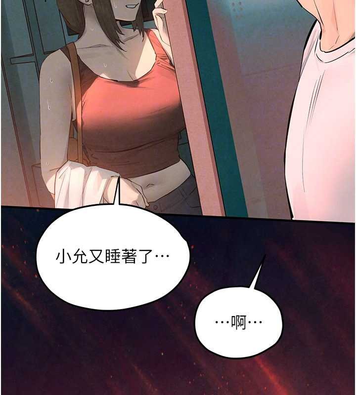 慾海交锋第87話-正宮允許的出軌