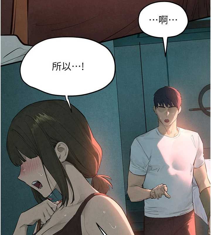 慾海交鋒第87話-正宮允許的出軌