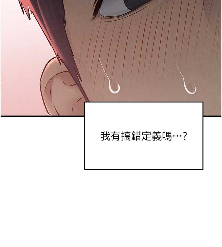 慾海交锋第87話-正宮允許的出軌
