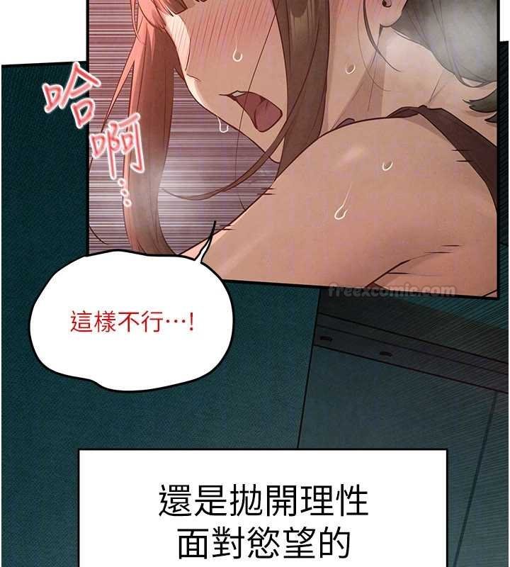 慾海交鋒第87話-正宮允許的出軌