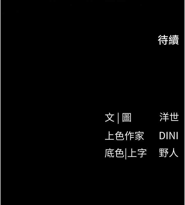 慾海交鋒第87話-正宮允許的出軌