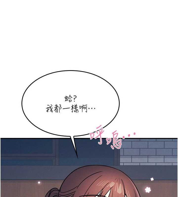 羞恥課堂第32話-腦子裡只有學生的好老師