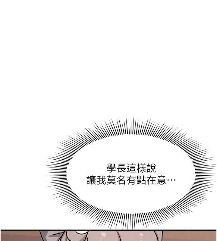 羞恥課堂第32話-腦子裡只有學生的好老師