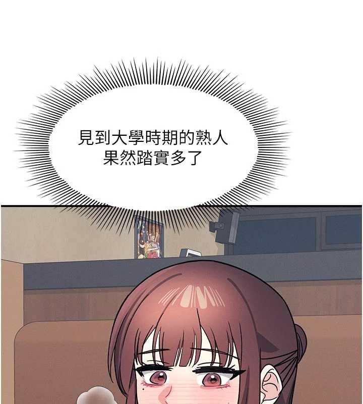 羞恥課堂第32話-腦子裡只有學生的好老師