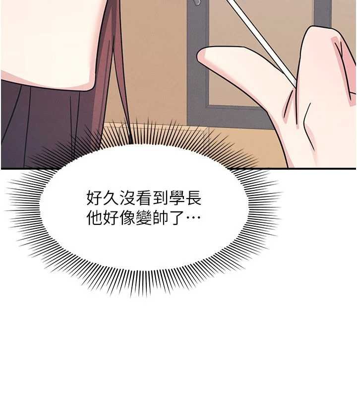 羞恥課堂第32話-腦子裡只有學生的好老師