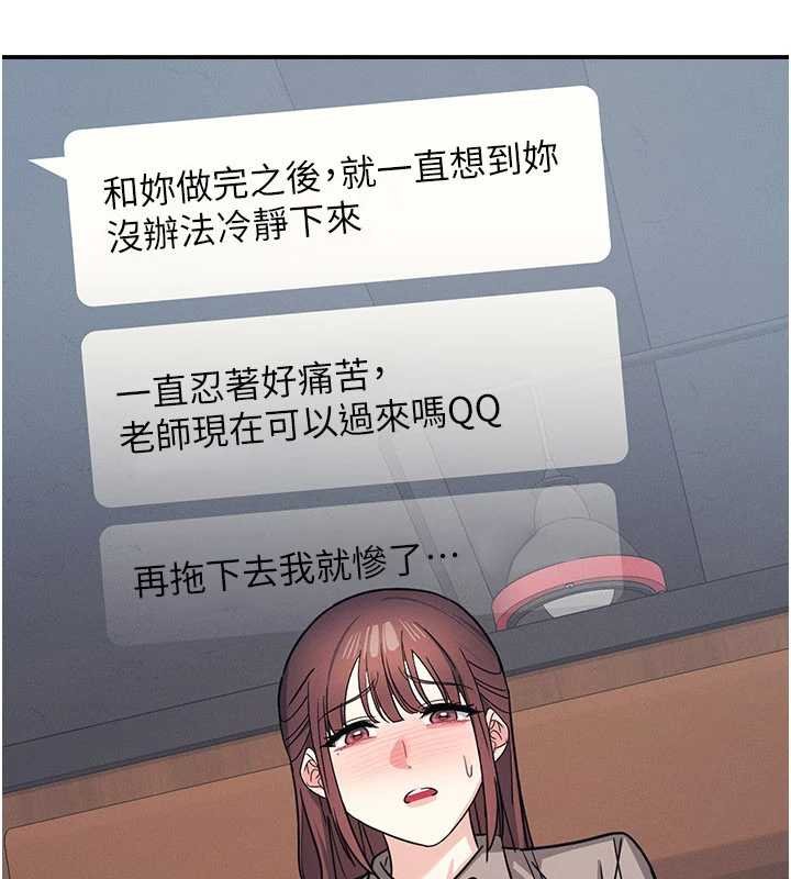 羞恥課堂第32話-腦子裡只有學生的好老師