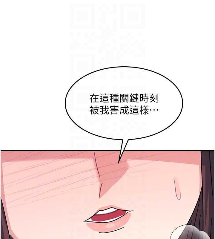 羞恥課堂第32話-腦子裡只有學生的好老師