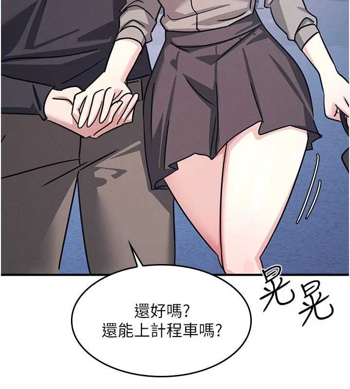 羞恥課堂第32話-腦子裡只有學生的好老師