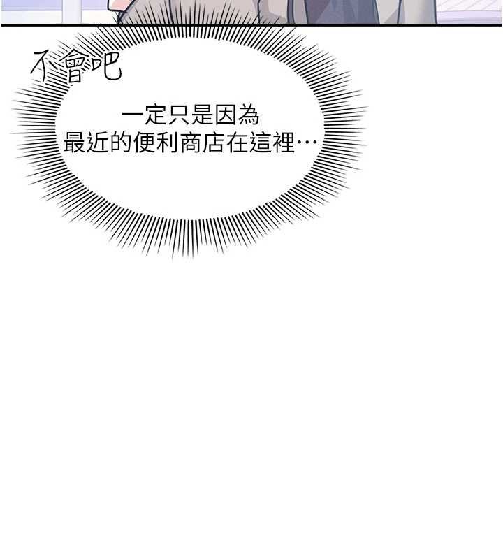 羞恥課堂第32話-腦子裡只有學生的好老師