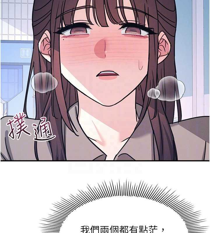 羞恥課堂第32話-腦子裡只有學生的好老師