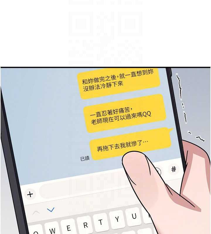 羞恥課堂第32話-腦子裡只有學生的好老師