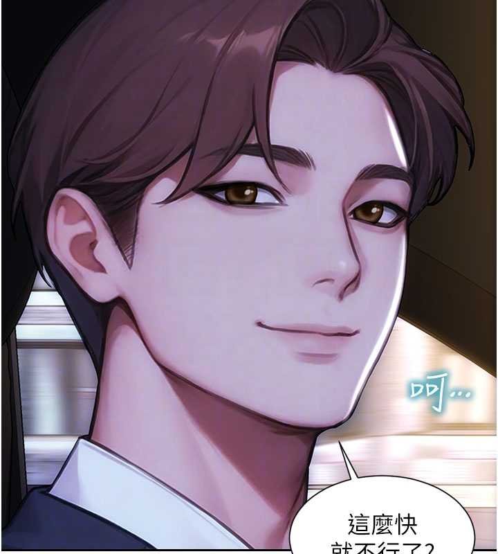 單身即縱慾第46話-坐墊都被妳噴濕了